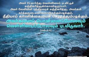 அவர் உட்கார்ந்து வெள்ளியைப் புடமிட்டுச் சுத்திகரித்துக் கொண்டிருப்பார்