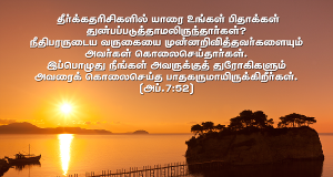 நீதிபரன்