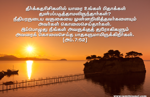நீதிபரன்