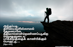 அந்தப்படி கிரியைகளில்லாமல் தேவனாலே நீதிமானென்றெண்ணப்படுகிற