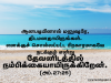 தேவனிடத்தில் நம்பிக்கையாய் இருக்கிறேன்