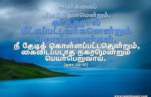 பரிசுத்த ஜனம்