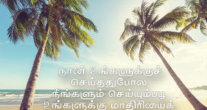 உங்களுக்கு மாதிரியைக் காண்பித்தேன்