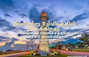 ஜீவ ஊற்று உம்மிடத்தில் இருக்கிறது