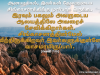 ஆனபடியால் இவர்கள் தேவனுடைய சிங்காசனத்திற்கு முன் நிற்கிறார்கள்