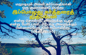 இப்பொழுது கர்த்தரைத் துதிப்பேன்