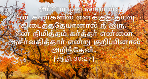 குறிப்பினால் அறிந்தேன்