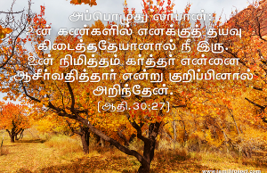 குறிப்பினால் அறிந்தேன்