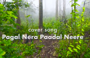 பகல் நேரப் பாடல் நீரே – Pagal Neera Padal Neere