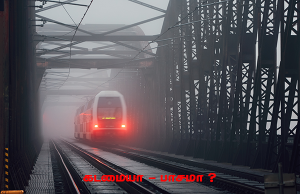 கடமையா – பாசமா