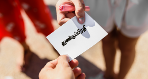 தேவன் ஏன் மனிதனானார் ?