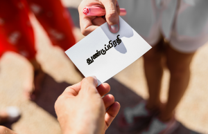 தேவன் ஏன் மனிதனானார் ?