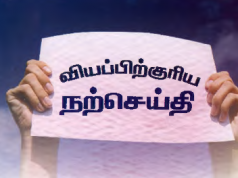 வியப்பிற்குரிய நற்செய்தி