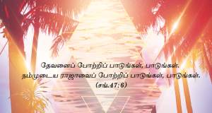 ஜீவனுள்ள தேவனே