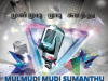 Mulmudi Mudi Sumanthu – முள்மூடி முடி சுமந்து