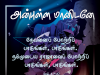 அன்புள்ள மானிடனே