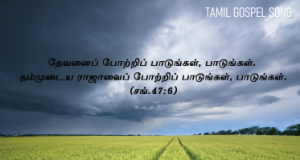 சிலுவையைச் சுமந்தது போதும்