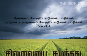 சிலுவையைச் சுமந்தது போதும்