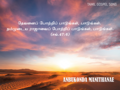 அன்பு கொண்ட மனிதனே