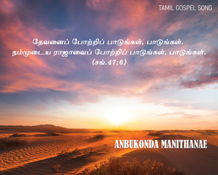 அன்பு கொண்ட மனிதனே