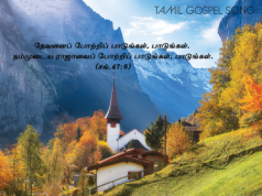 காப்பார் காப்பார் எந்தன்