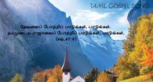 காப்பார் காப்பார் எந்தன்