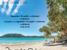 அழைப்பு ஒன்று உனக்கு உண்டு