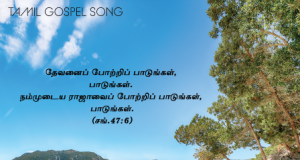 அழைப்பு ஒன்று உனக்கு உண்டு