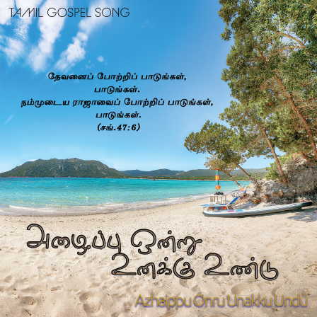 053_azhaippu Onru unakku