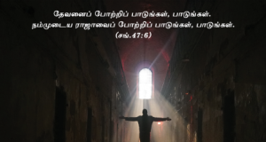 நான் பாடிக்கொண்டேயிருப்பேன்