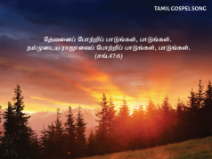 சத்தியமும் வழியும் ஜீவனும் தருகின்ற