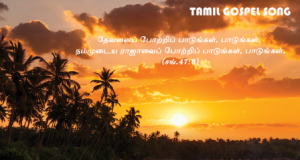 இறைவா என்னைத் தெரிந்து