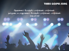 இயேசுவின் அன்பை விட்டு நம்மைப்