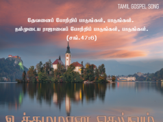 உத்தமமான தெய்வம் – இயேசு