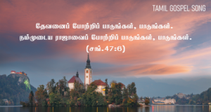 உத்தமமான தெய்வம் – இயேசு