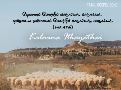 கல்லான இதயத்தை மெழுகாக்கி