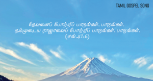 எங்கள் பாதைக்கு வெளிச்சம் ஐயா