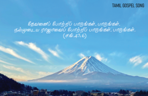 எங்கள் பாதைக்கு வெளிச்சம் ஐயா