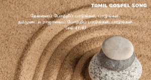 உள்ளமெனும் கோவிலிலே