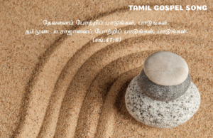 உள்ளமெனும் கோவிலிலே