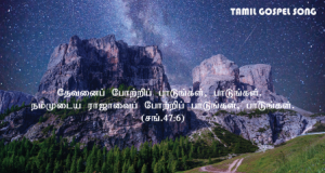 வார்த்தையை அனுப்பியே