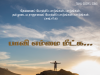 பாவியெம்மை மீட்க வந்த
