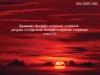 என் இயேசு ராஜா உம் நாமம் என்றும்