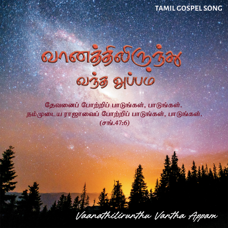 092_vaanathilirunthu_vantha_appam